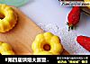 #第四屆烘焙大賽暨是愛吃節#玉米面海綿小蛋糕封面圖