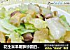 花生米羊尾笋炒圆白菜的做法