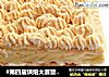 #第四屆烘焙大賽暨愛吃節#網紅豆乳蛋糕盒子封面圖