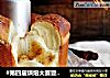#第四屆烘焙大賽暨是愛吃節#花生醬面包封面圖