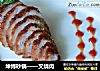 坤博砂鍋——叉燒肉封面圖