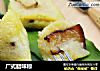 广式腊味粽的做法