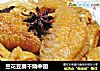 蘭花豆腐幹燒中翅封面圖