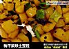 梅幹菜炒土豆粒封面圖