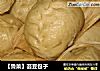 【魯菜】芸豆包子封面圖