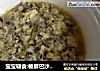 寶寶輔食:榛蘑巴沙魚蛋羹封面圖