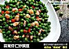 蒜茸蝦仁炒豌豆封面圖