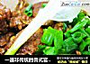 一道非傳統的魯式官府菜------紅燒鴨塊（包含能使鴨肉更加軟嫩的方法）封面圖