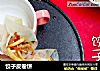 饺子皮卷饼的做法