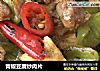 青椒豆腐炒肉片封面圖