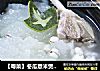 【粵菜】冬瓜薏米煲水鴨封面圖