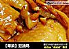 【粤菜】豉油鸡的做法
