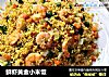 鲜虾黄金小米饭的做法