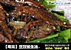 【粵菜】豆豉鲮魚油麥菜封面圖