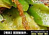 【粵菜】豆豉鲮魚炒苦瓜封面圖