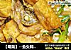 【粤菜】--鱼头焖豆腐的做法