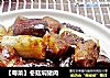 【粤菜】冬菇焖猪肉的做法
