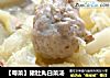 【粤菜】猪肚丸白菜汤的做法