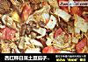 西紅柿白菜土豆茄子炒肉封面圖