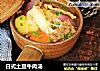 日式土豆牛肉湯封面圖