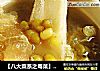 【八大菜系之粤菜】粉葛绿豆猪蹄筋汤的做法