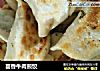 茴香牛肉煎饺的做法