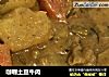 咖喱土豆牛肉的做法