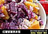 红薯紫薯蒸米饭的做法