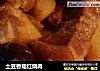 土豆香菇紅燒肉封面圖