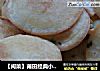 【闽菜】莆田经典小吃--油饼（油舌)的做法