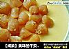 【闽菜】美味的干贝芙蓉蛋的做法