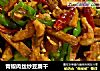 青椒肉丝炒豆腐干的做法