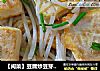【閩菜】豆腐炒豆芽 （減肥菜譜）封面圖