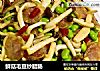 鮮菇毛豆炒臘腸封面圖