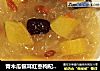 青木瓜银耳红枣枸杞汤—丰胸佳品的做法