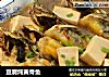 豆腐炖黃骨魚封面圖