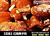 【蘇菜】紅燒栗子雞封面圖