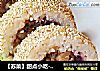 【蘇菜】甜點小吃---江米糕封面圖