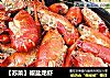 【蘇菜】椒鹽龍蝦封面圖