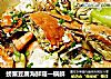 螃蟹豆腐海鲜菇一锅鲜的做法