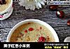 栗子红枣小米粥的做法