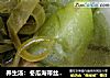 養生湯：冬瓜海帶絲兒排骨湯封面圖