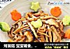 烤菌菇 寶寶輔食，香菇+海鮮菇+口蘑+金針菇+杏鮑菇封面圖