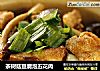 茶树菇豆腐泡五花肉的做法