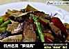 杭州名菜“筍燒肉”封面圖