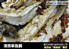 清蒸草魚腩封面圖