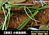 【浙菜】小黃魚燒年糕 （甯波家常菜）封面圖
