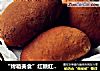 “烤箱美食”红糖红薯面包的做法
