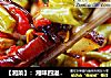 【湘菜】：湘味四溢---酸豆角炒腊肉的做法