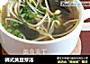 韓式黃豆芽湯封面圖